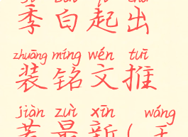 《王者荣耀》s21赛季白起出装铭文推荐最新(王者白起出装2020)