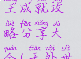 《天外世界》无冕霸王成就攻略分享大全(天外世界主线任务攻略)
