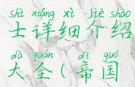 《帝国时代4》僧侣战士详细介绍大全(帝国时代和尚打法)