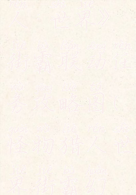 《怪物猎人:世界》街霸联动任务攻略图(怪物猎人世界街霸幻化解锁)