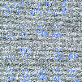 《我的侠客》工具人队友有哪些技能(我的侠客阵法工具人)