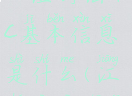 《江湖悠悠》温舒谣npc基本信息是什么(江湖悠悠舒筋)