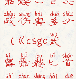 《csgo武器骷髅匕首实战伤害多少(《csgo武器骷髅匕首实战伤害多少算高)
