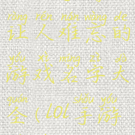 《lol手游》让人难忘的游戏名字大全(lol手游游戏名)