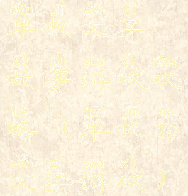 单机文字故事游戏攻略(单机的文字游戏)