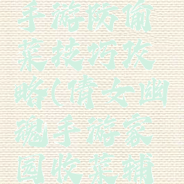 倩女幽魂手游防偷菜技巧攻略(倩女幽魂手游家园收菜辅助)