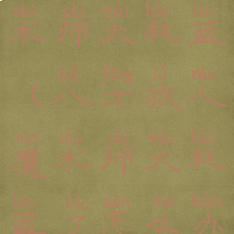 八方旅人魔术师太耗蓝(八方旅人魔术师太耗蓝了怎么办)