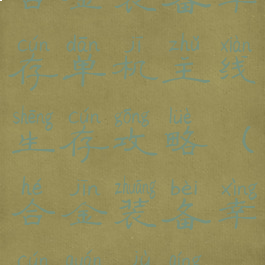合金装备幸存单机主线生存攻略(合金装备幸存全剧情)