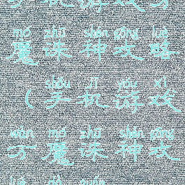手机游戏万魔诛神攻略(手机游戏万魔诛神攻略大全)