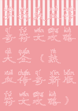 手游热血传奇符文攻略大全(热血传奇新版符文攻略)