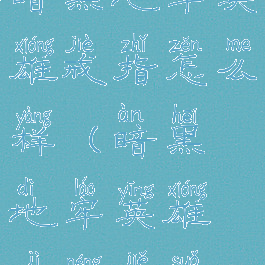 暗黑地牢英雄戒指怎么样(暗黑地牢英雄技能解锁)