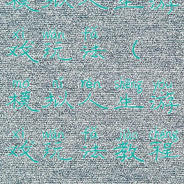 模拟人生游戏玩法(模拟人生游戏玩法教程)