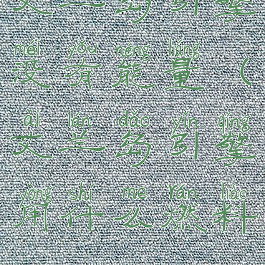 艾兰岛引擎没有能量(艾兰岛引擎用什么燃料)
