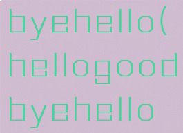 hellogoodbyehello(hellogoodbyehello音译)