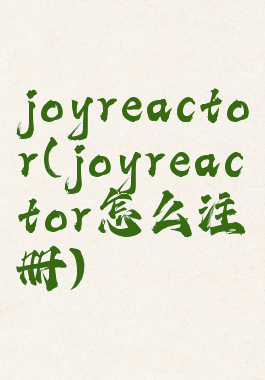 joyreactor(joyreactor怎么注册)